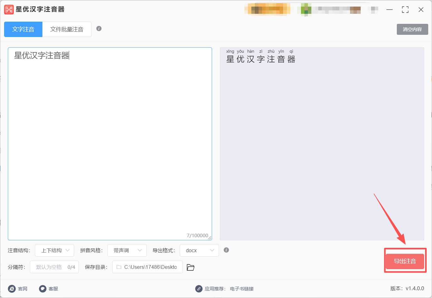 方法1 步骤4.jpeg