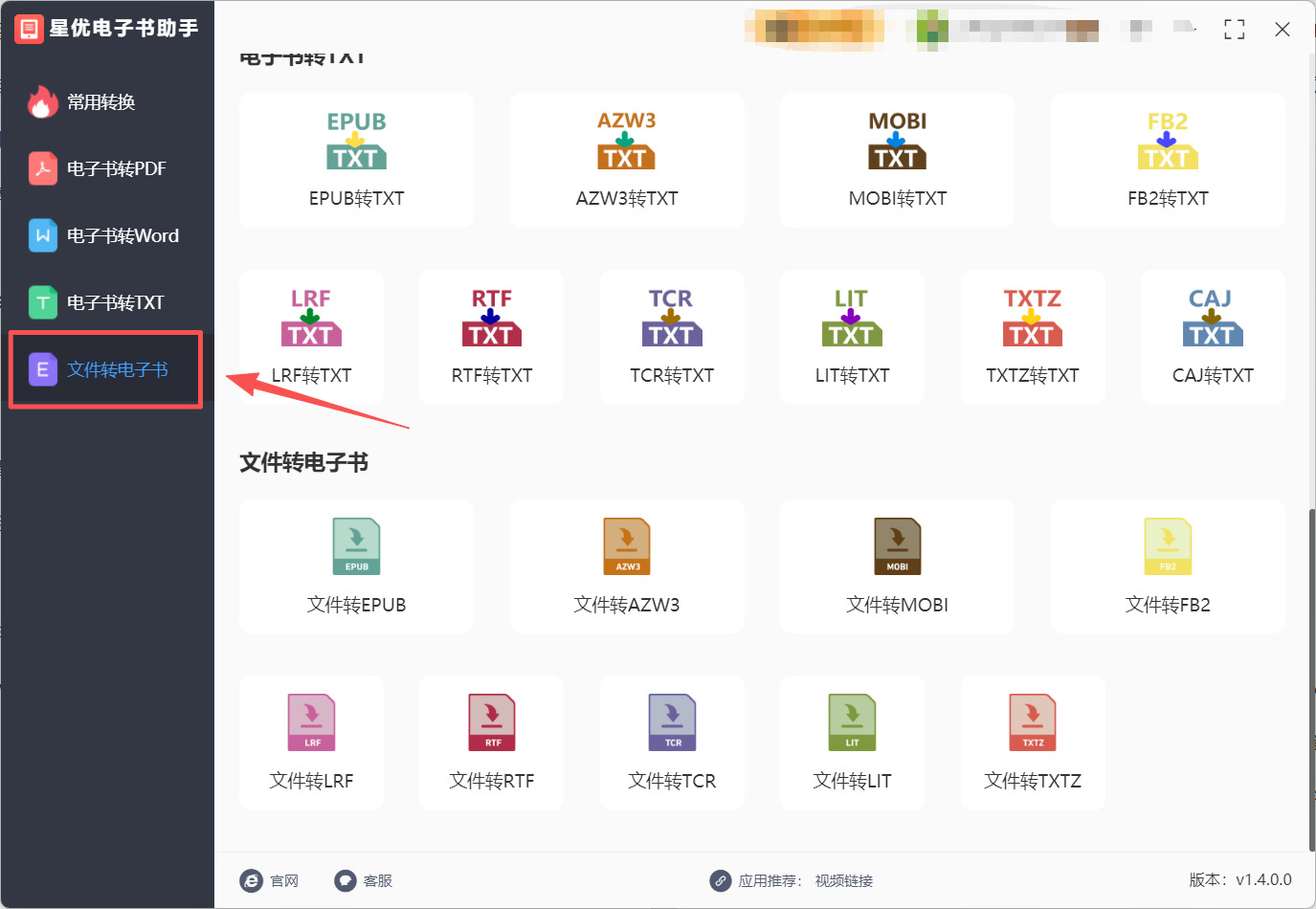 方法1 步骤1.jpeg