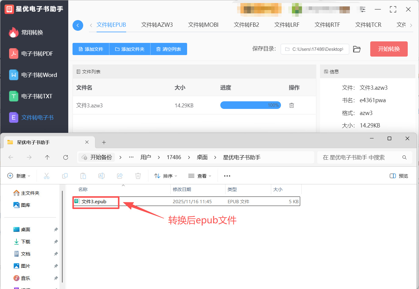 方法1 步骤5.jpeg