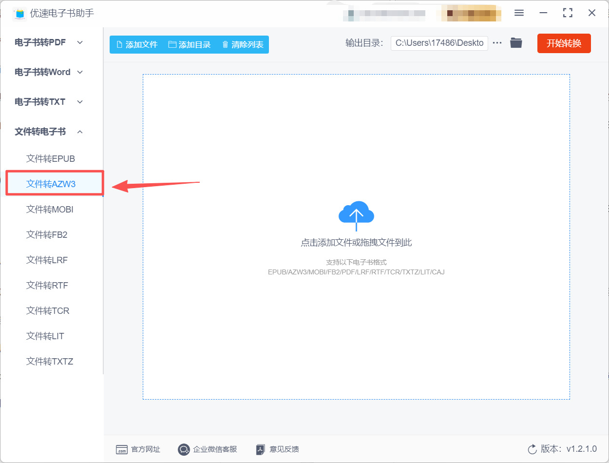 方法2 步骤1.jpeg