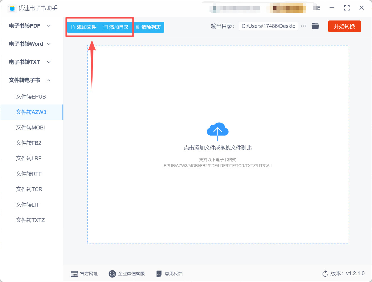 方法2 步骤2.jpeg