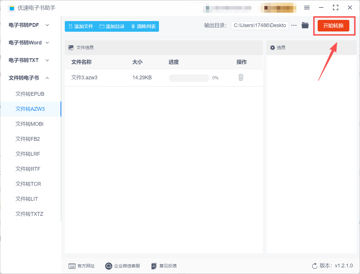 方法2 步骤3.jpeg