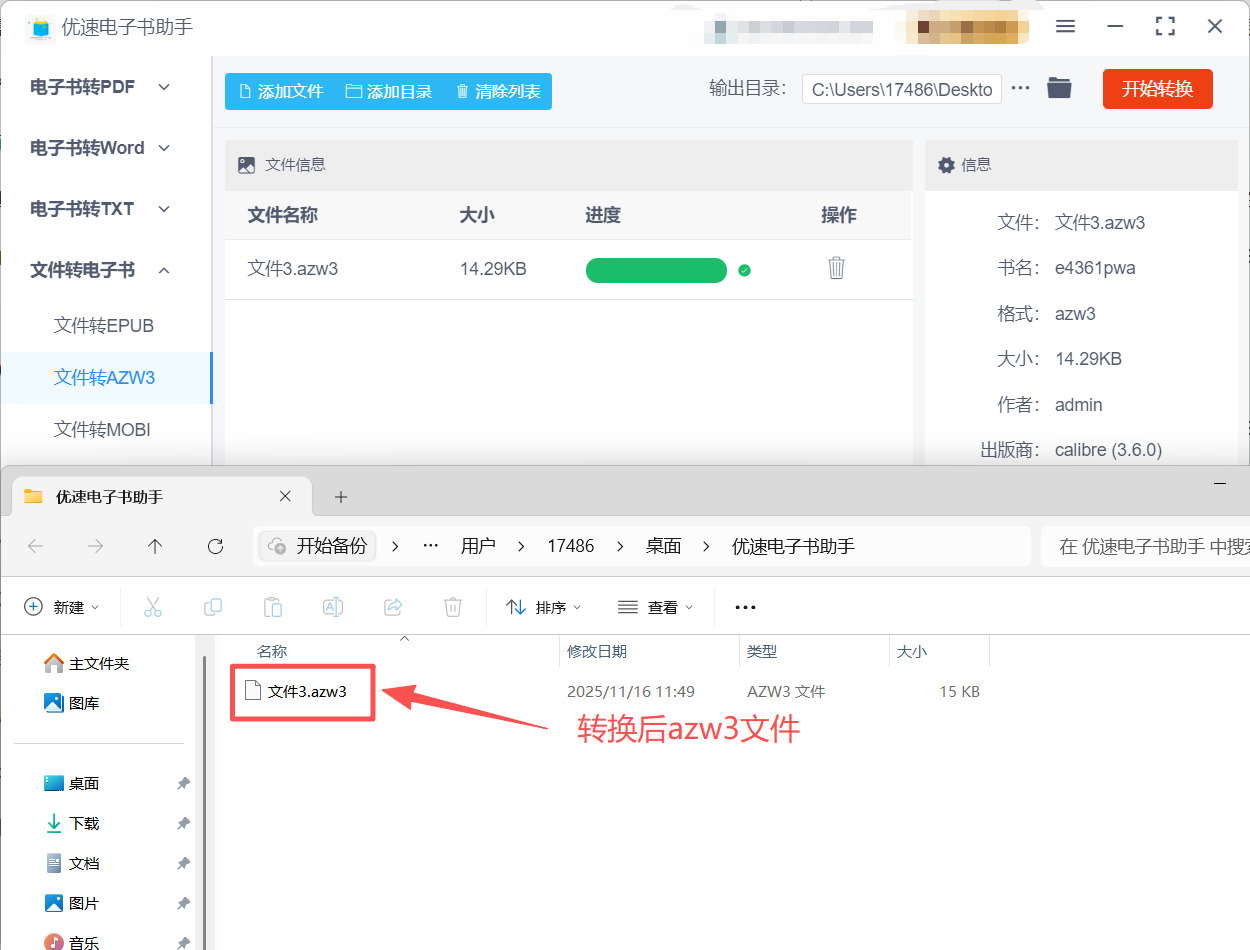 方法2 步骤4.jpeg