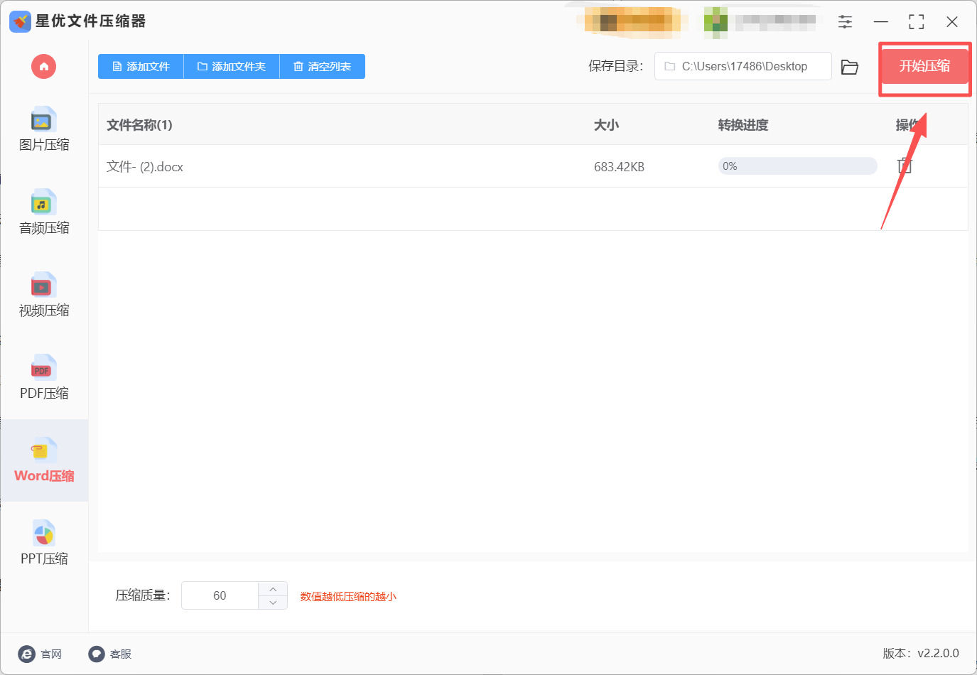 方法1 步骤4.jpeg