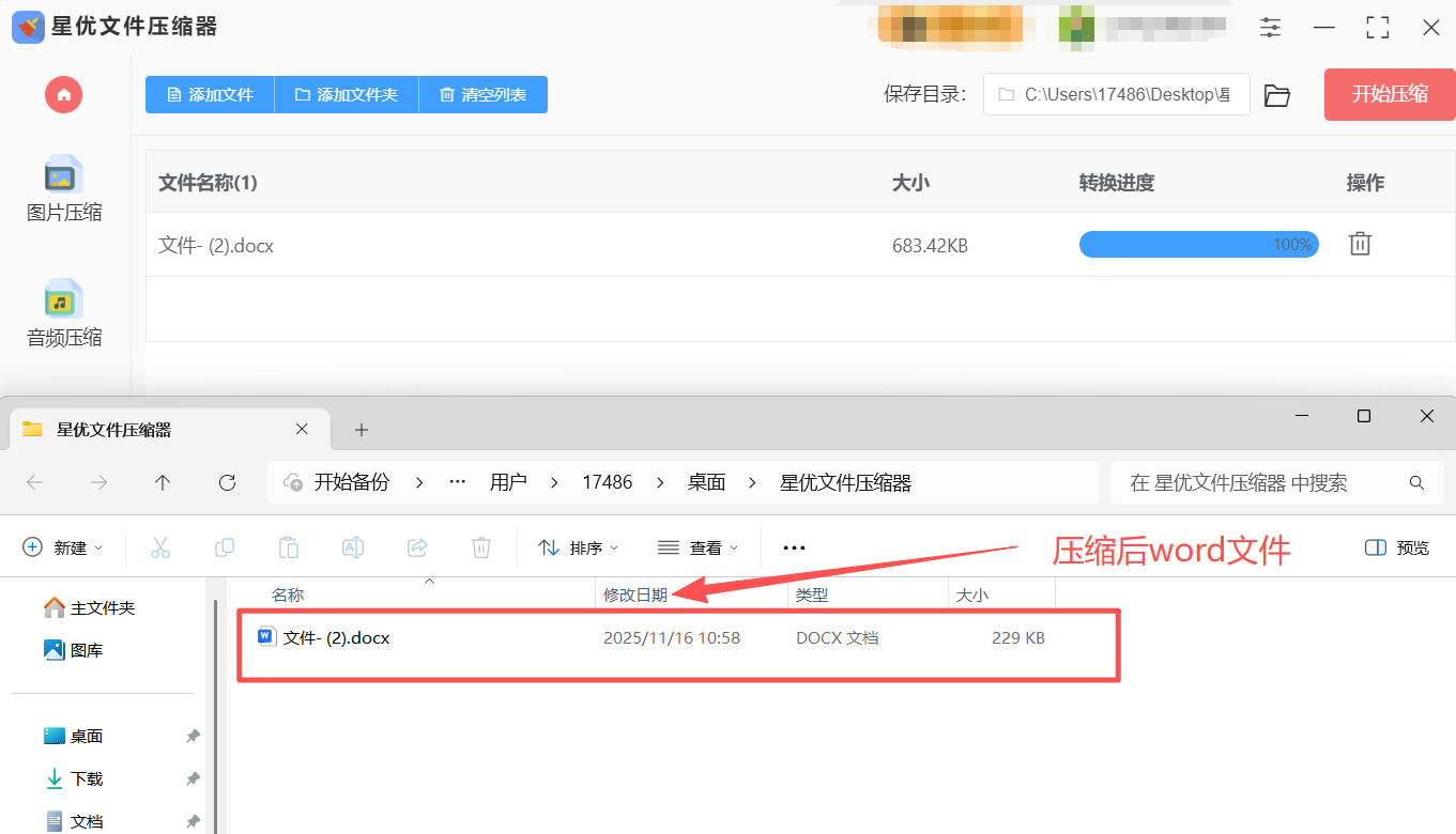 方法1 步骤5.jpeg