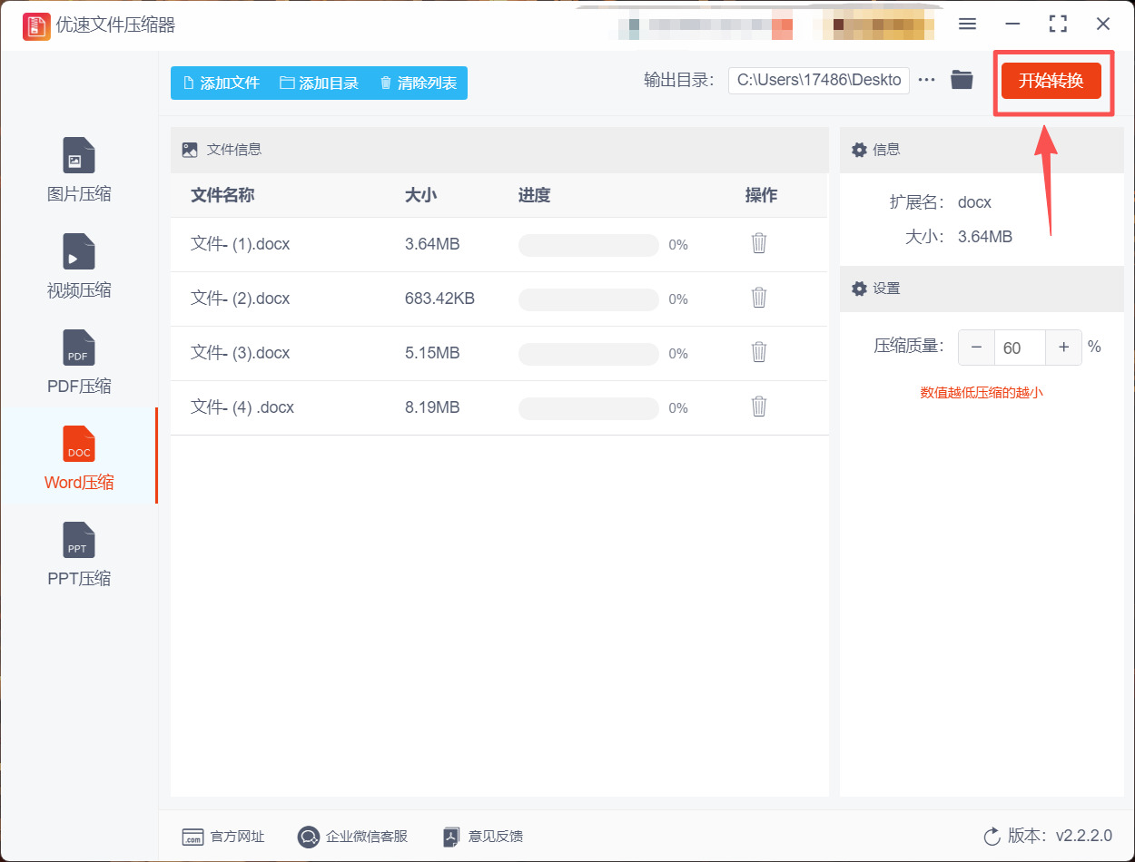 方法2 步骤4.jpeg