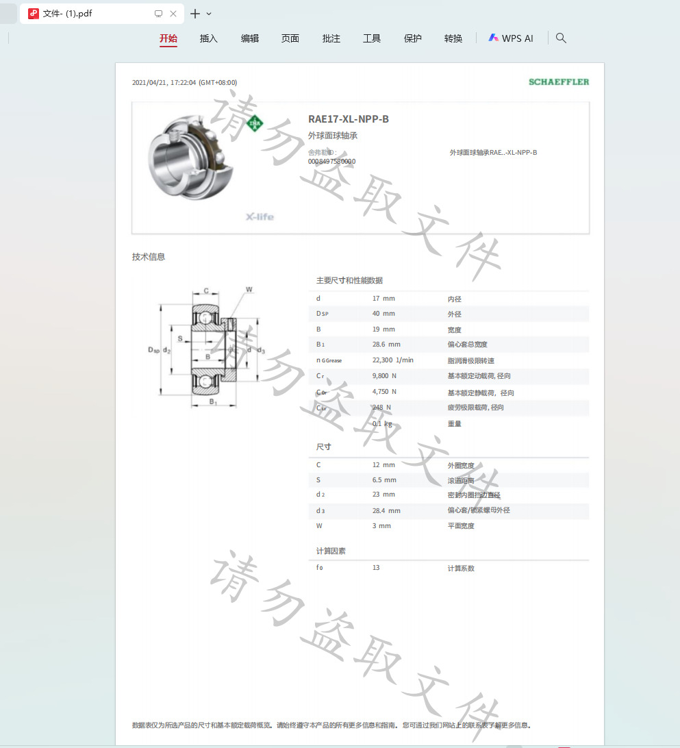 1763521514324453.jpeg 6.jpeg