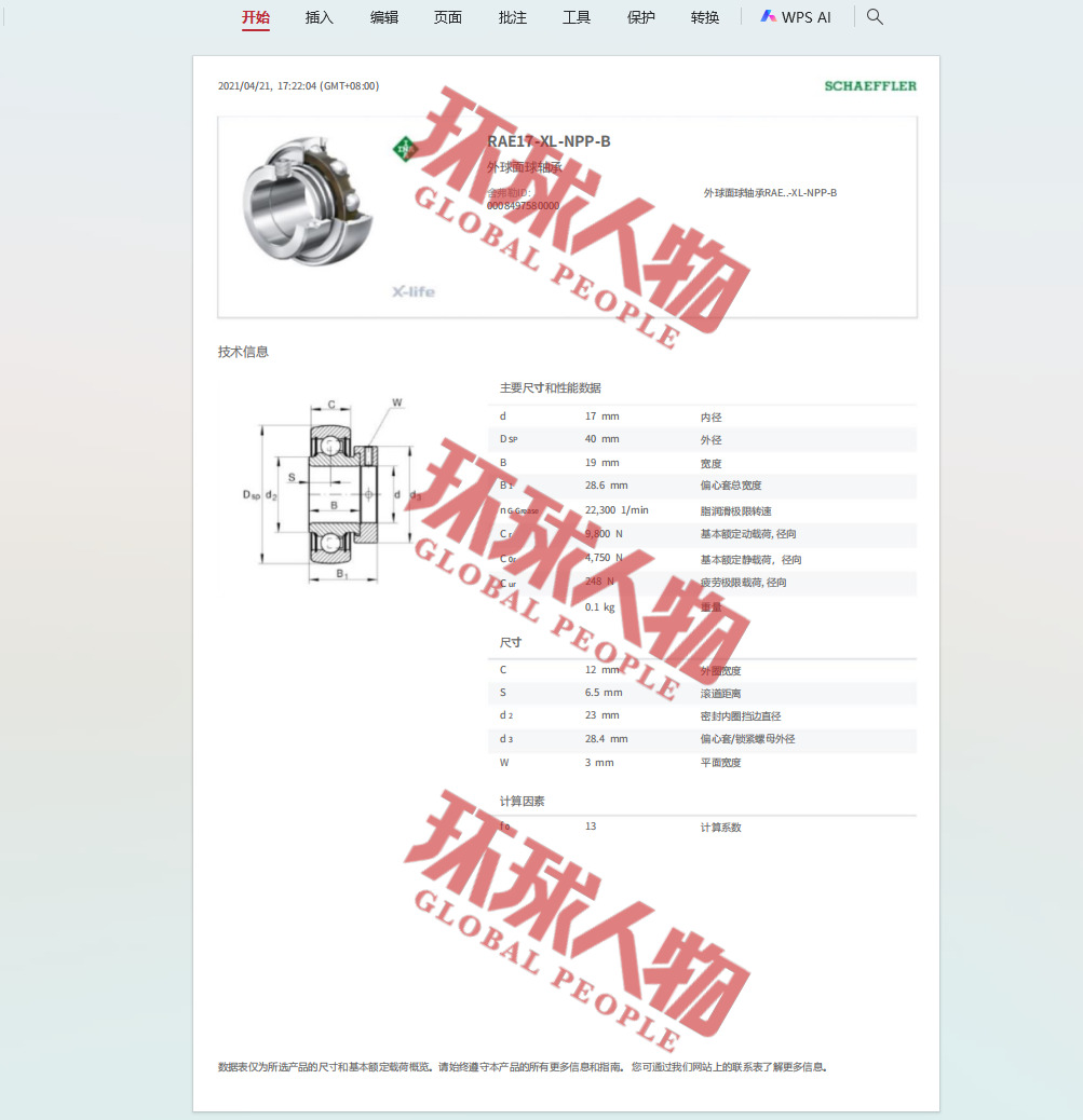 1763521550648439.jpeg 11.jpeg