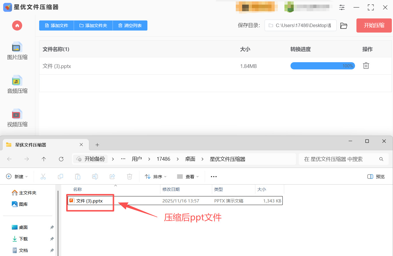 方法1 步骤5.jpeg
