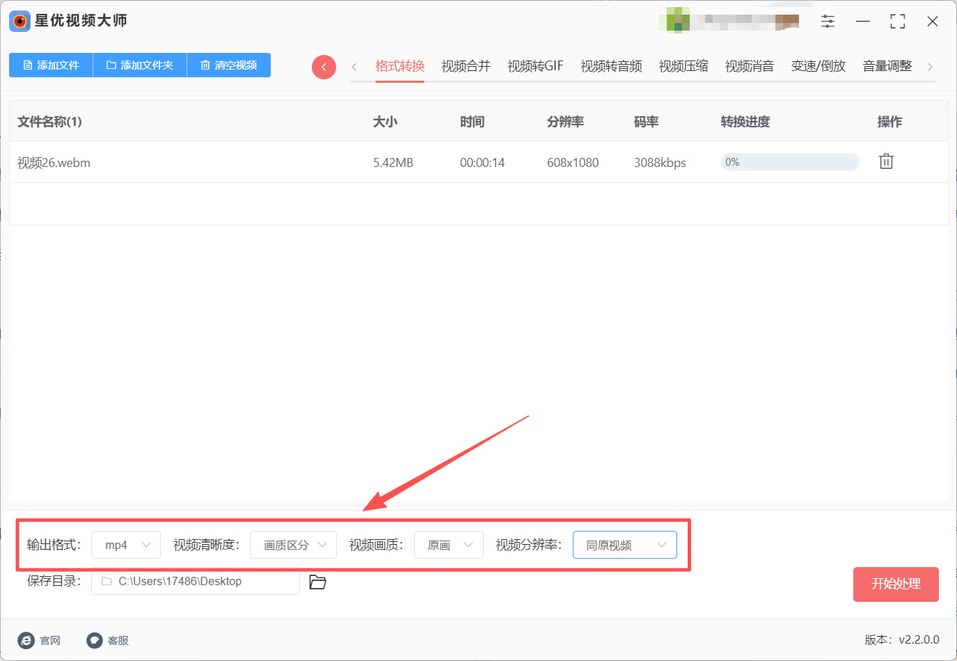 方法1 步骤3.jpeg