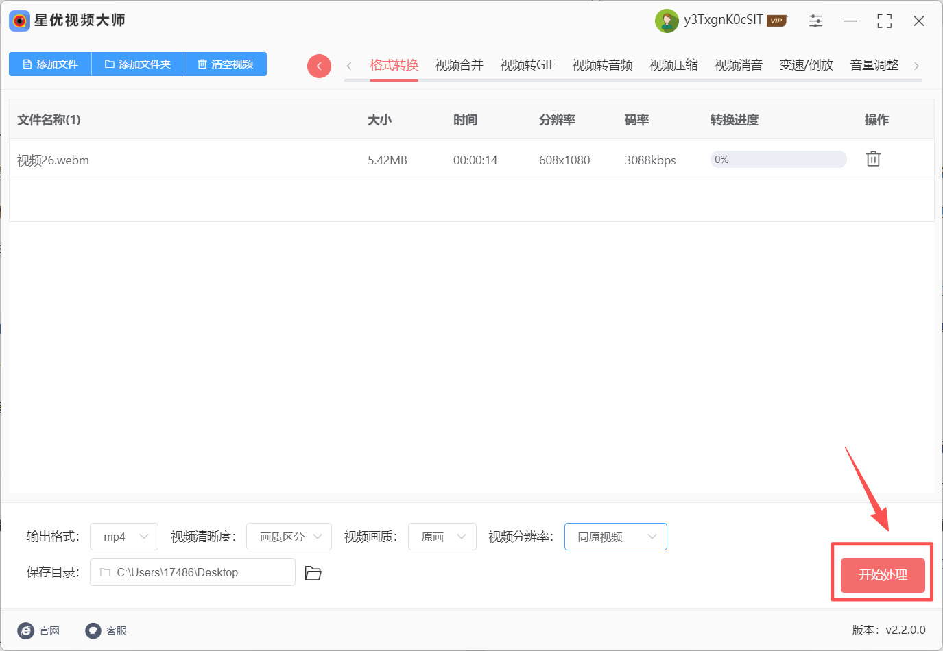 方法1 步骤4.jpeg