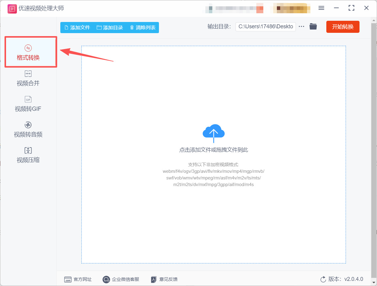 方法2 步骤1.jpeg