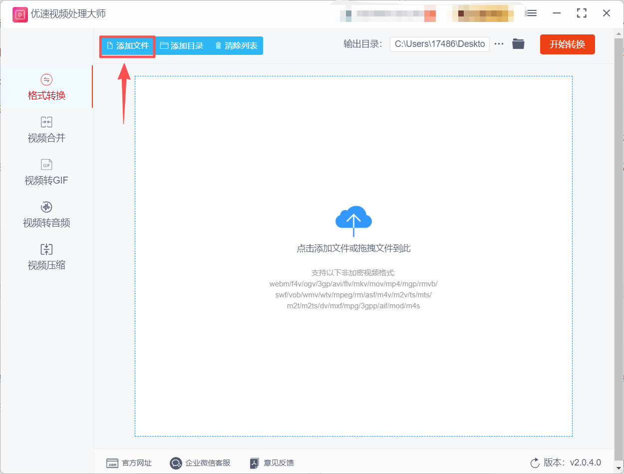 方法2 步骤2.jpeg