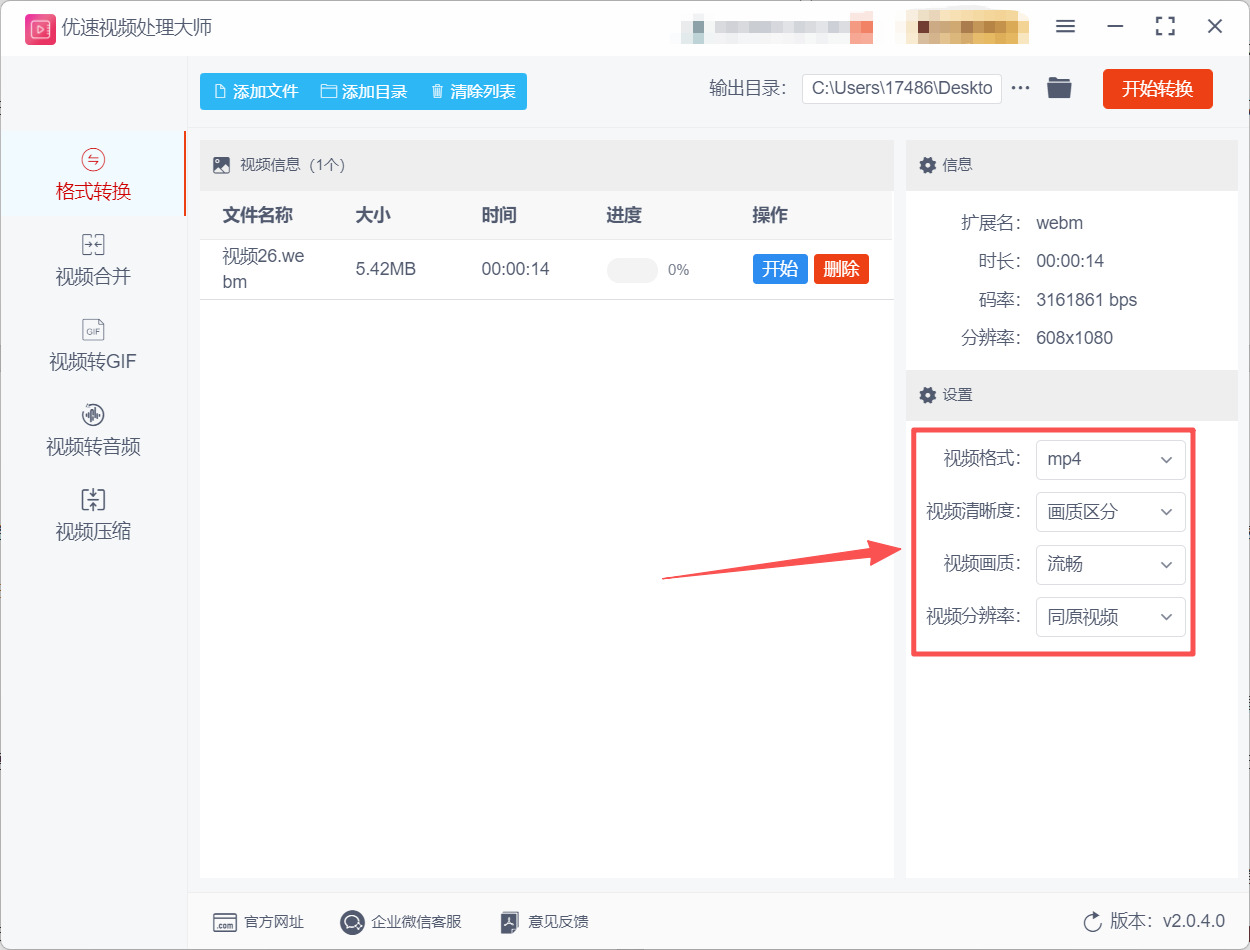 方法2 步骤3.jpeg