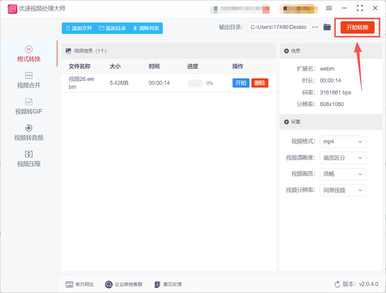 方法2 步骤4.jpeg