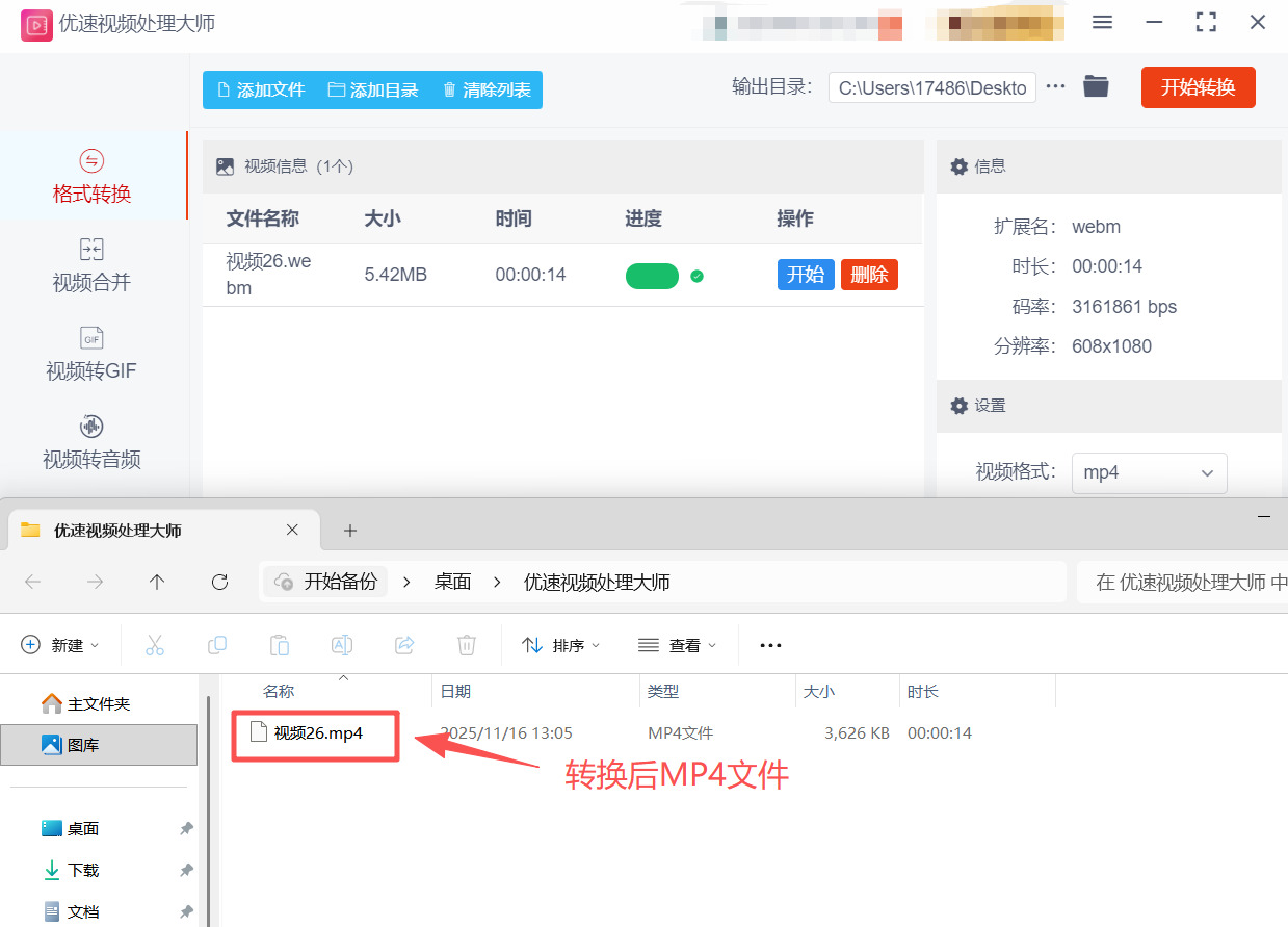 方法2 步骤5.jpeg