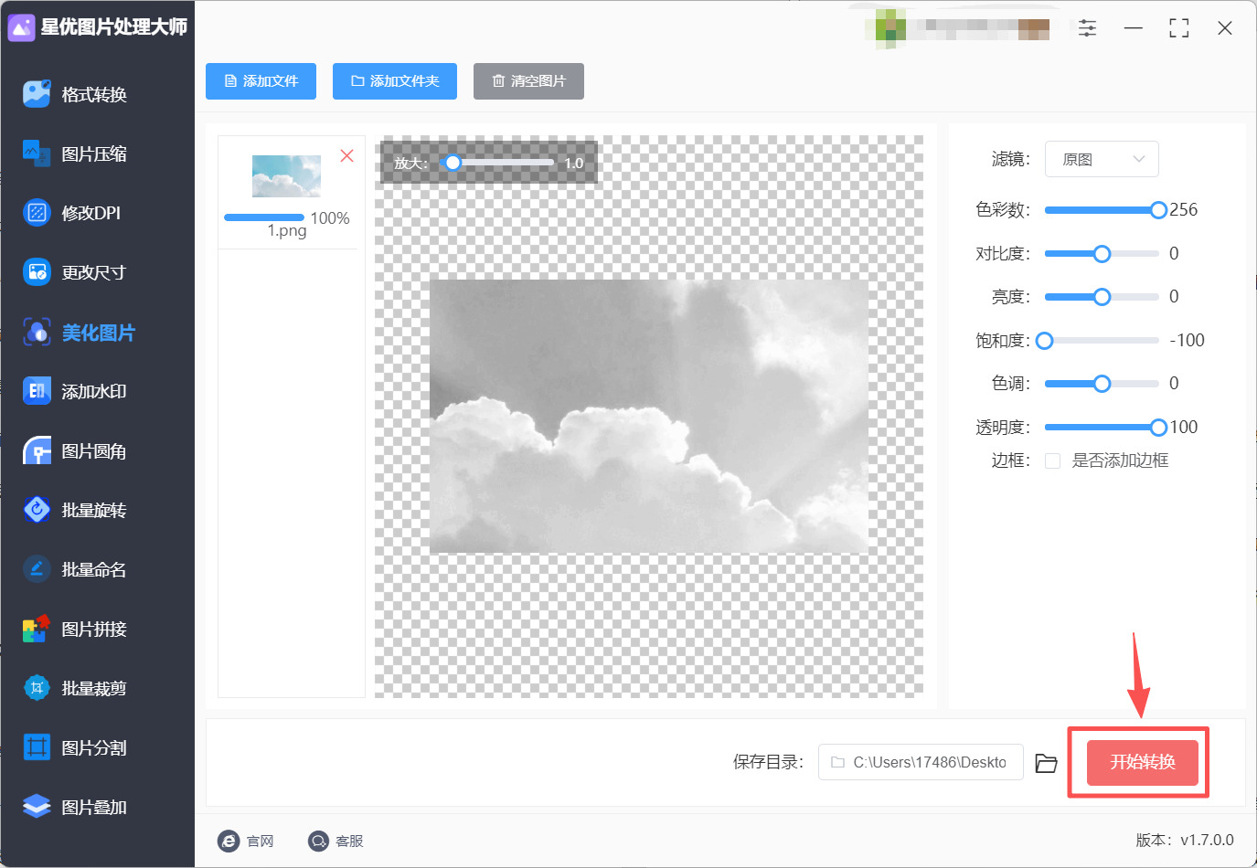 1763605597920193.jpeg 方法1 步骤4.jpeg