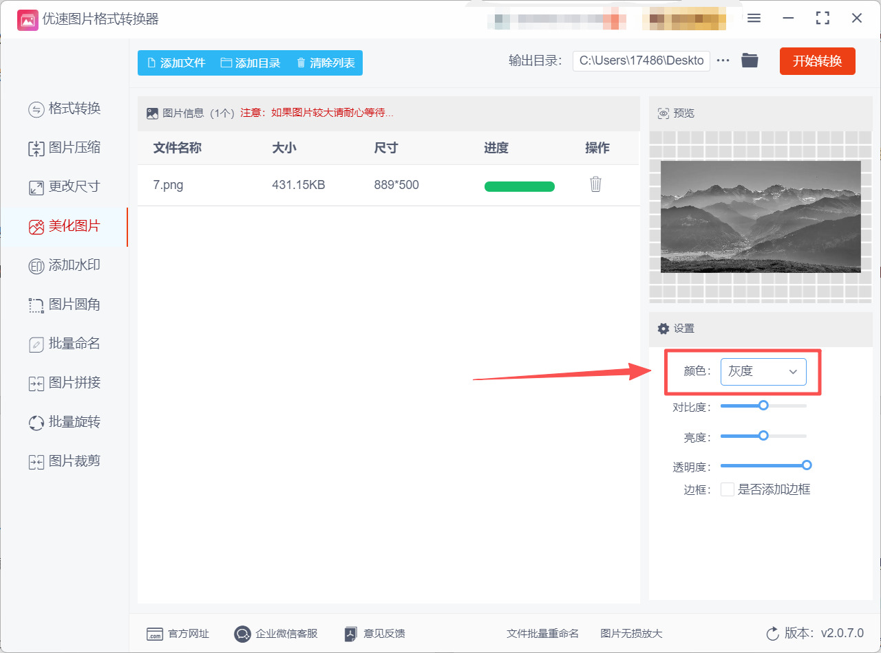 1763605631160038.jpeg 方法2 步骤3.jpeg