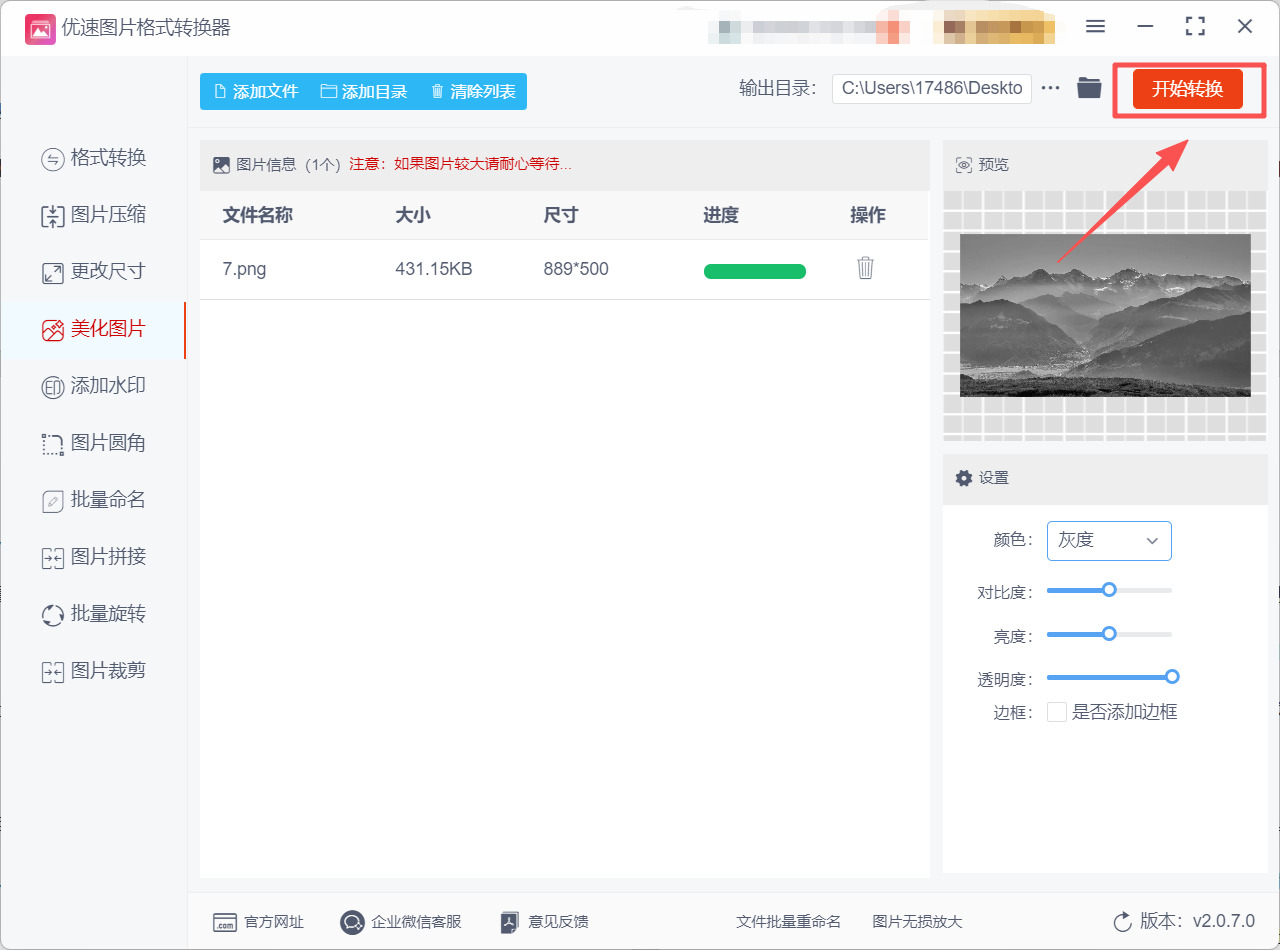 1763605637377408.jpeg 方法2 步骤4.jpeg