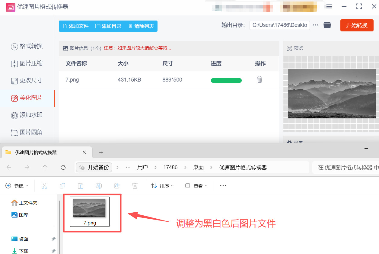 1763605643147175.jpeg 方法2 步骤5.jpeg