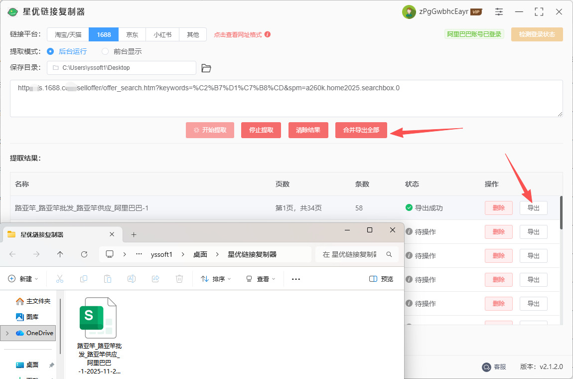 1763606087985968.jpeg 8.jpeg