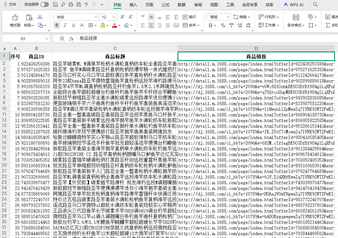 1763606093177417.jpeg 9.jpeg