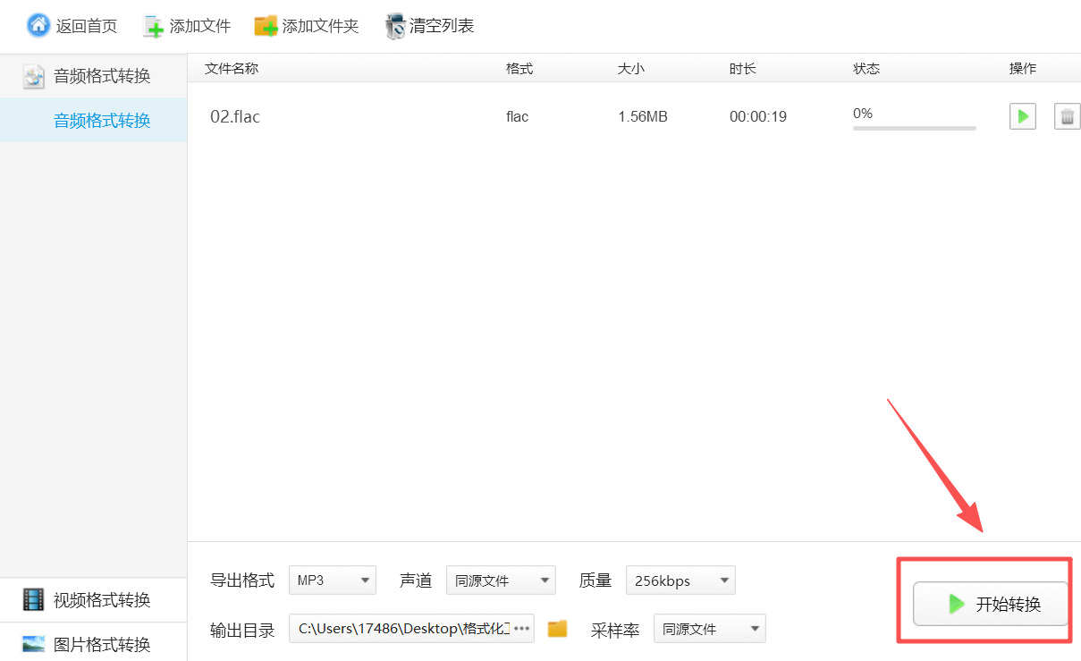 方法2 步骤4.jpeg