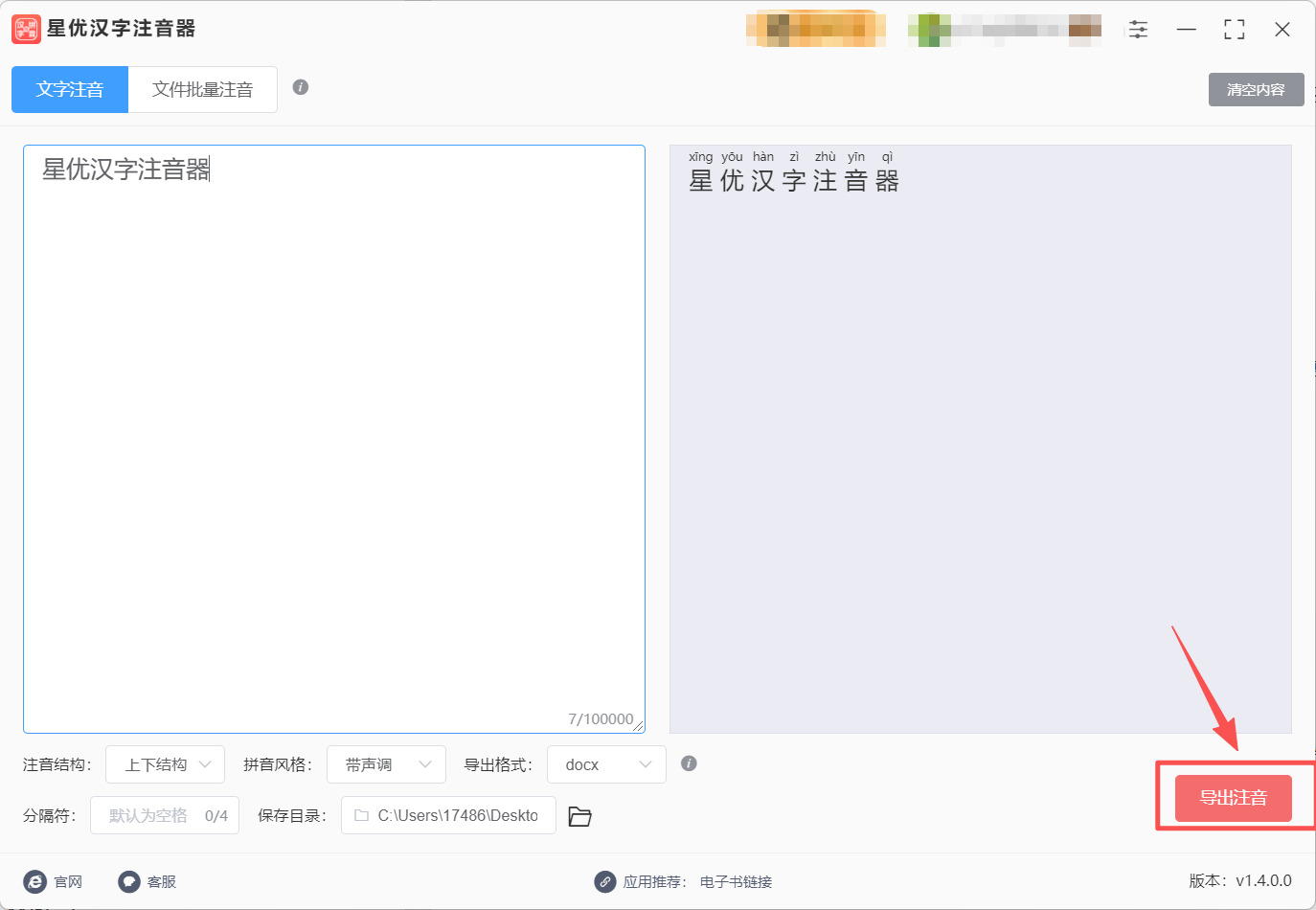 方法1 步骤4.jpeg