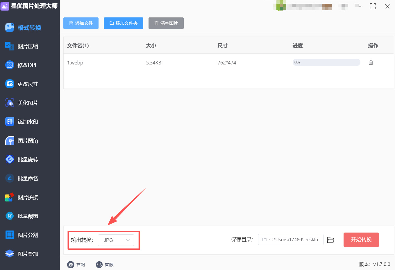 方法1 步骤3.jpeg