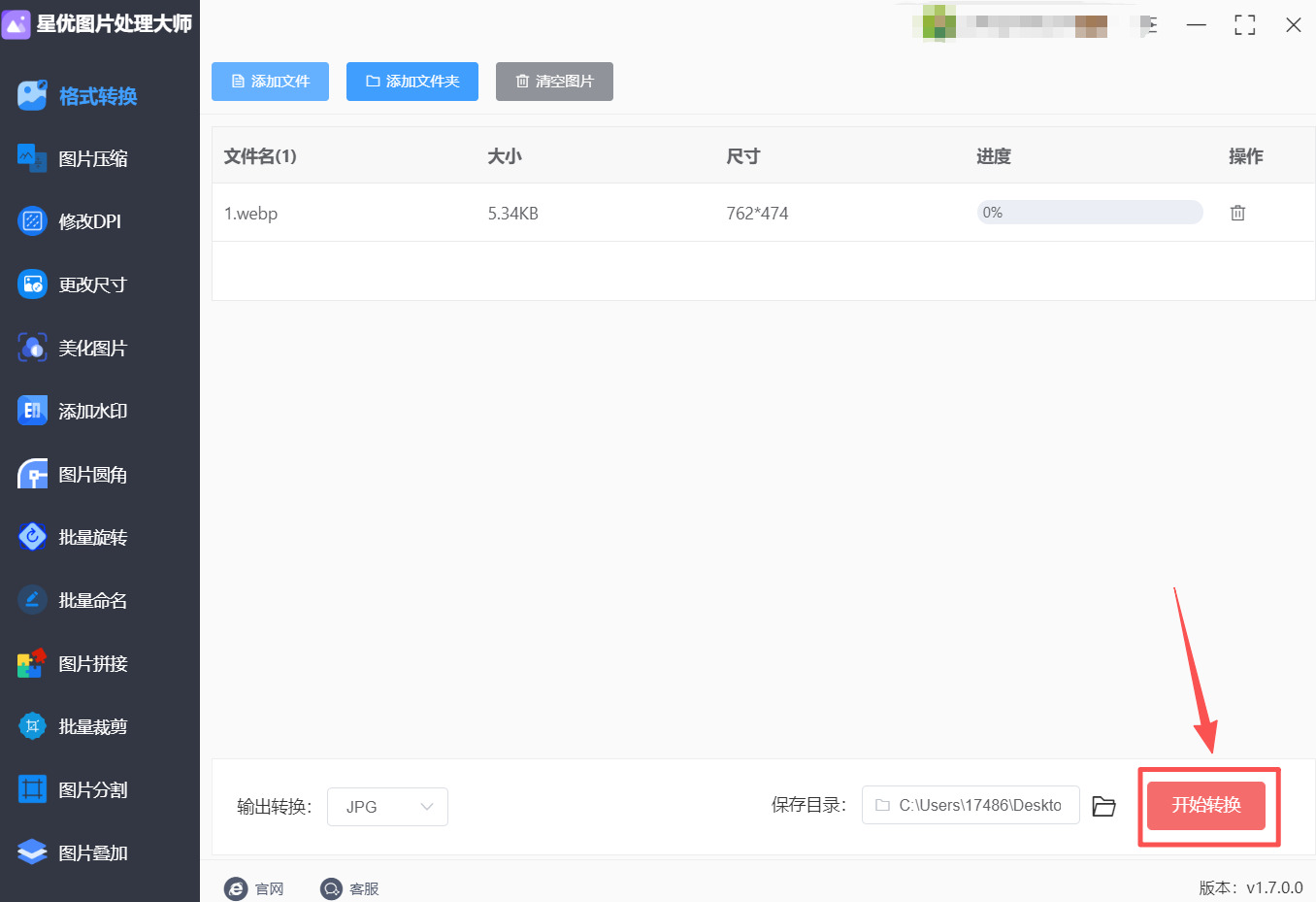 方法1 步骤4.jpeg