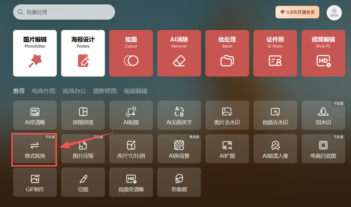 方法2 步骤1.jpeg