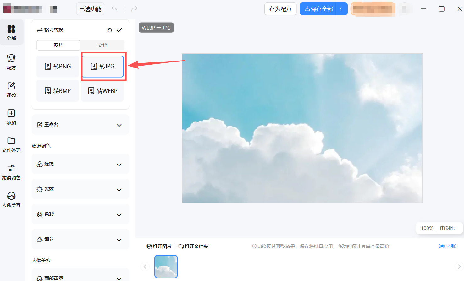 方法2 步骤3.jpeg