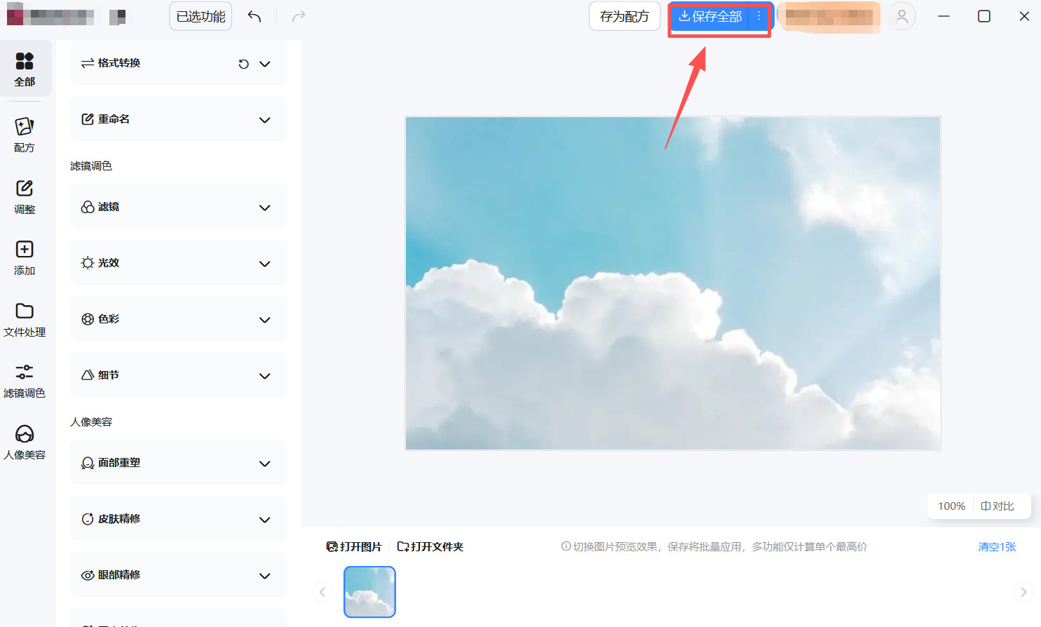 方法2 步骤4.jpeg