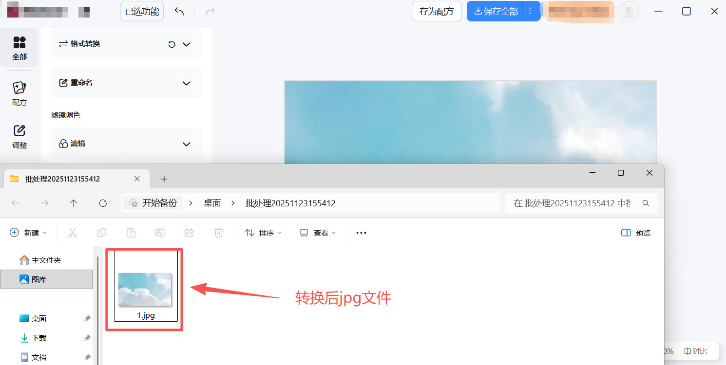 方法2 步骤5.jpeg