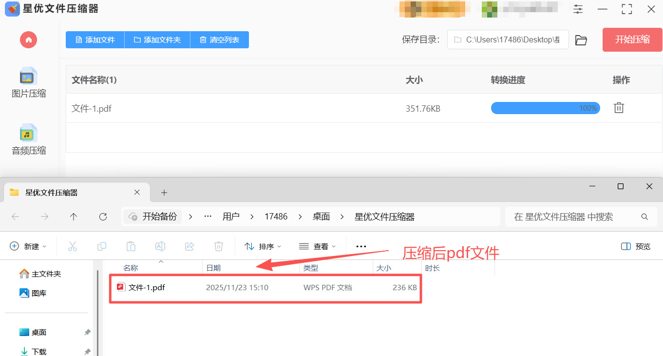 方法1 步骤5.jpeg