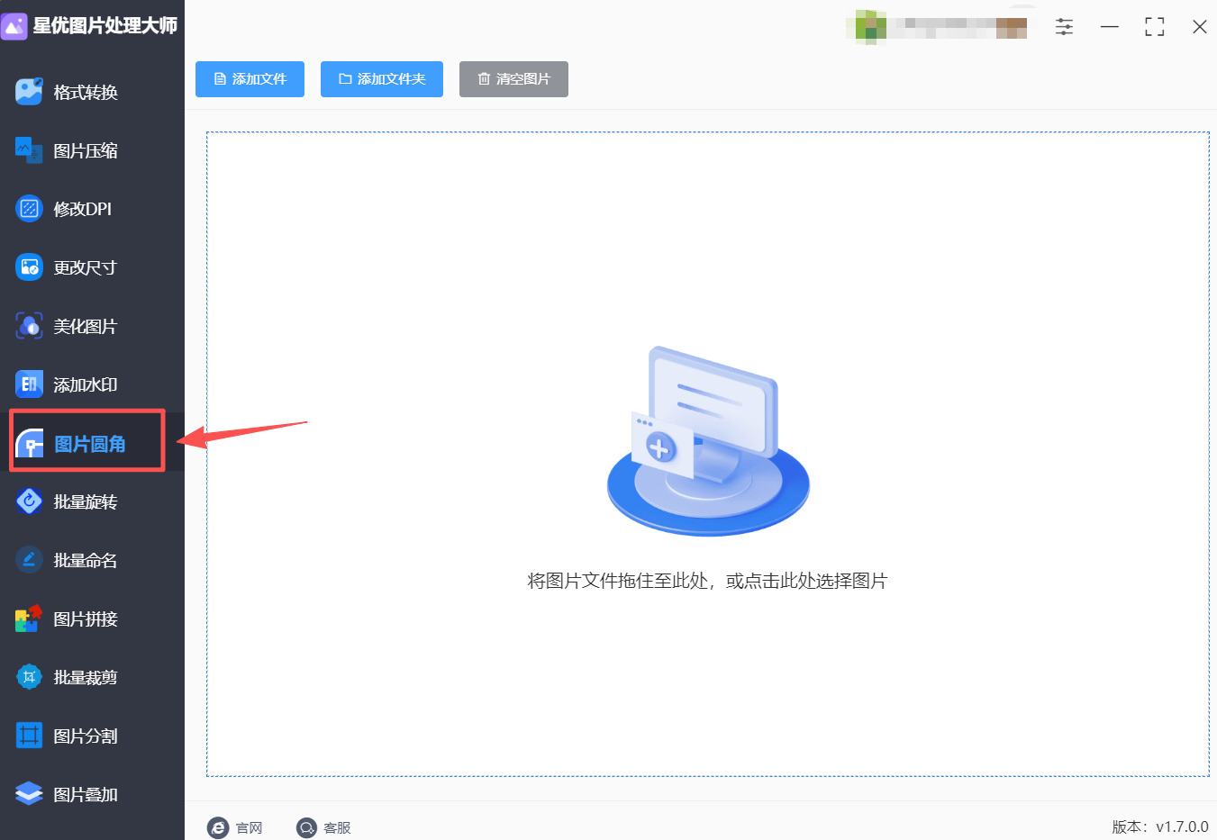 方法1 步骤1.jpeg