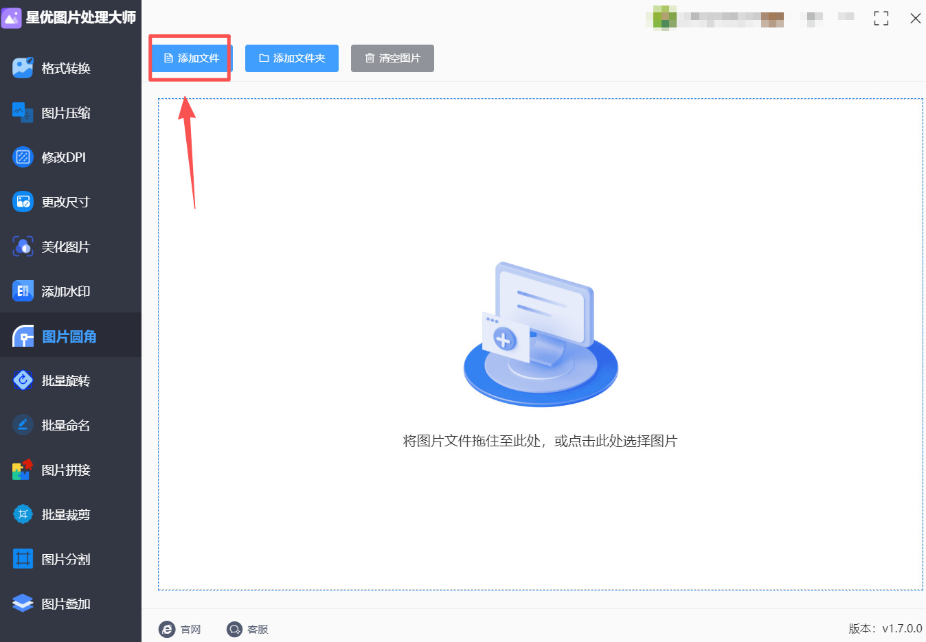 方法1 步骤2.jpeg