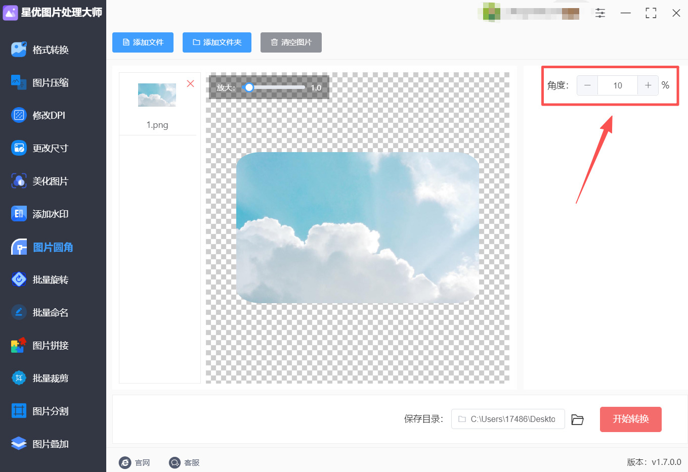 方法1 步骤3.jpeg
