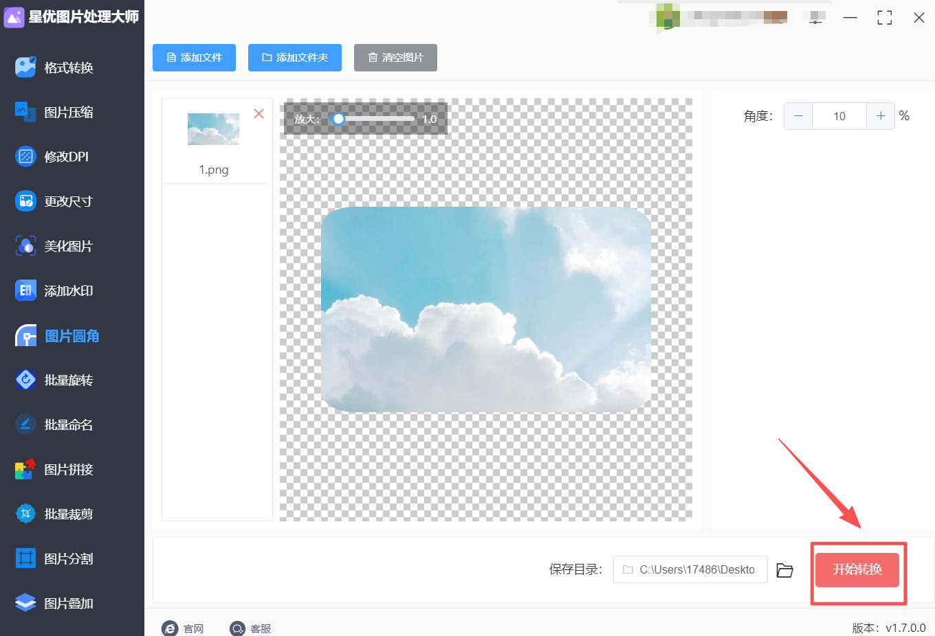 方法1 步骤4.jpeg