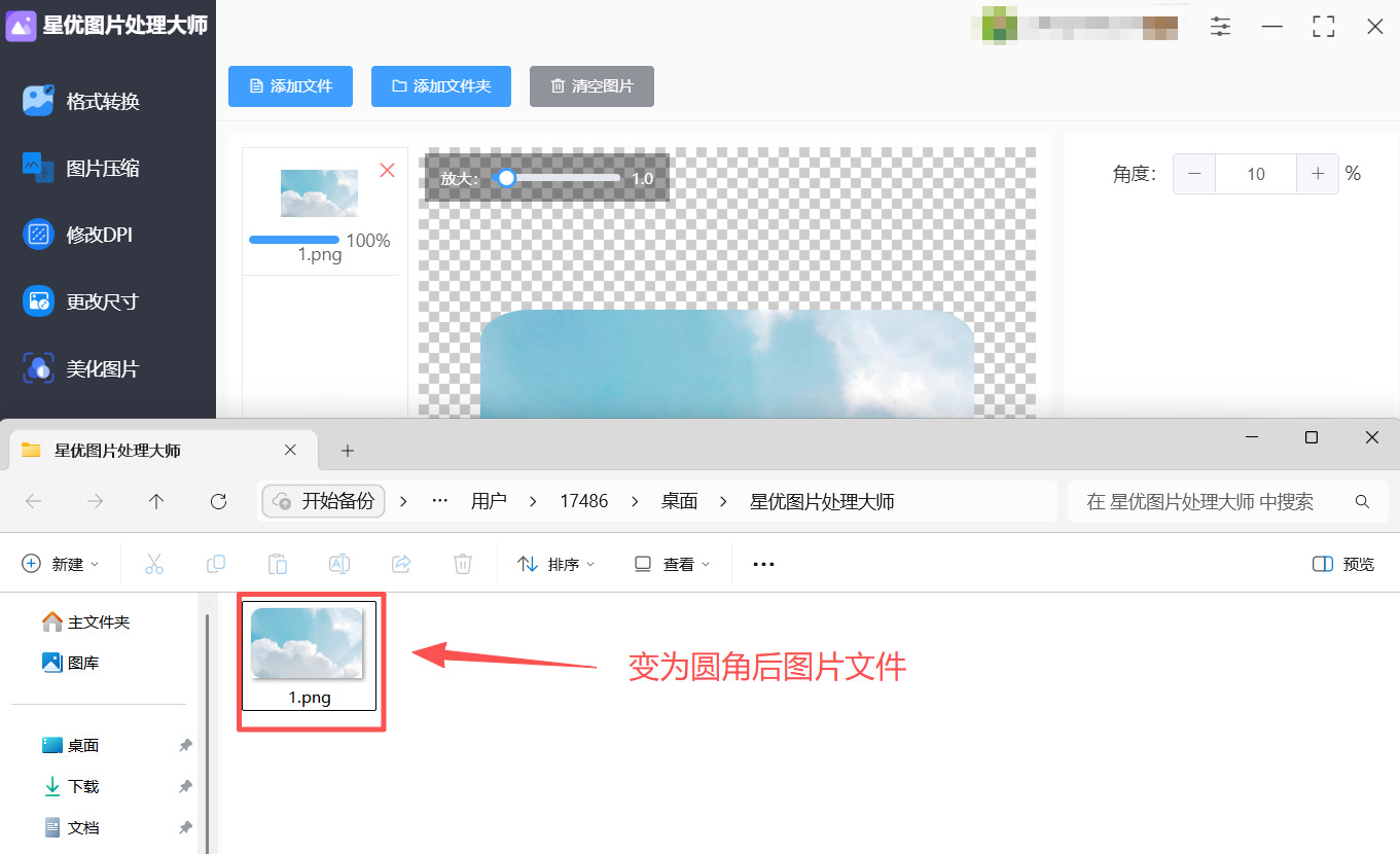 方法1 步骤5.jpeg