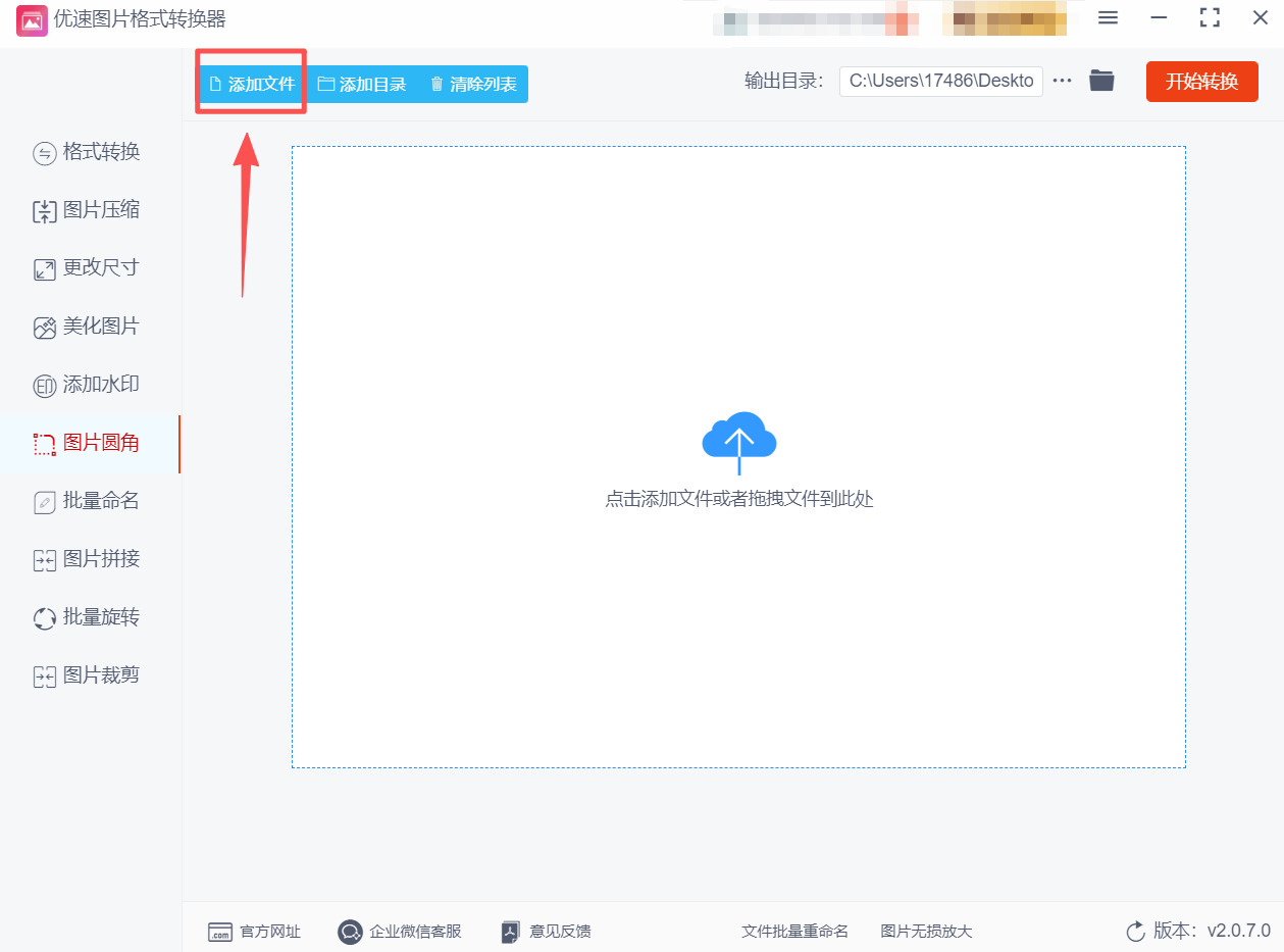 方法2 步骤2.jpeg