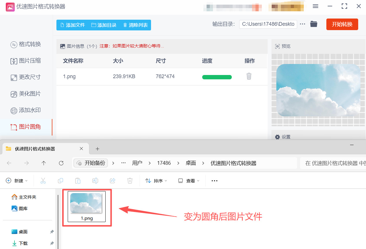 方法2 步骤5.jpeg
