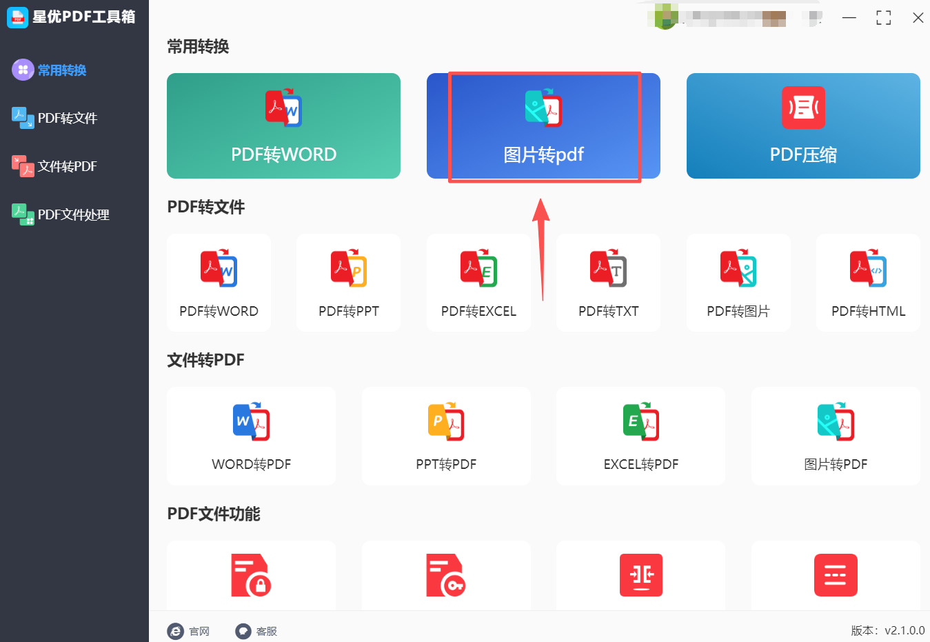 方法1 步骤1.jpeg