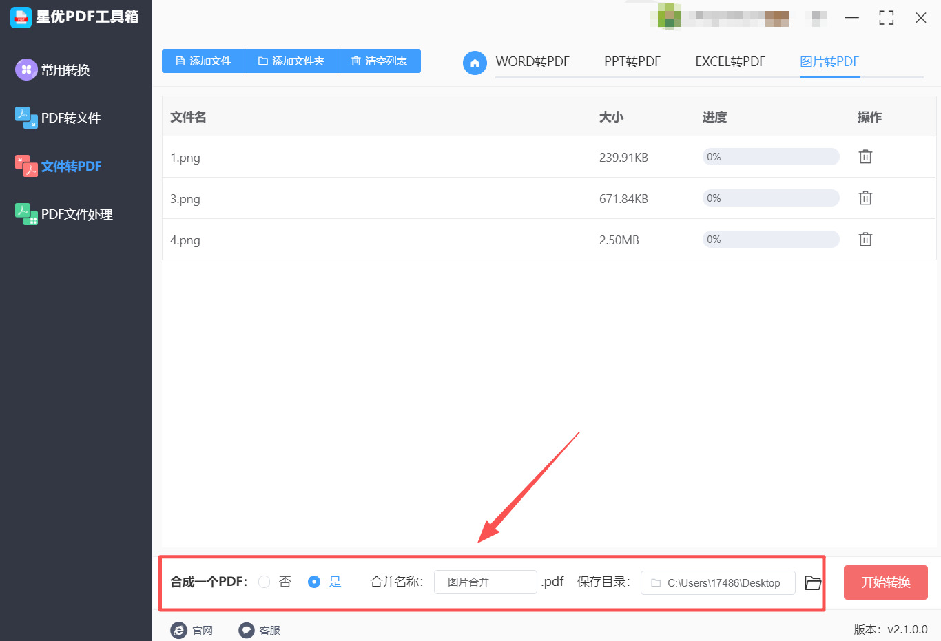 方法1 步骤3.jpeg