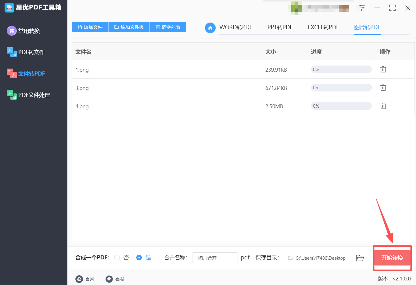 方法1 步骤4.jpeg
