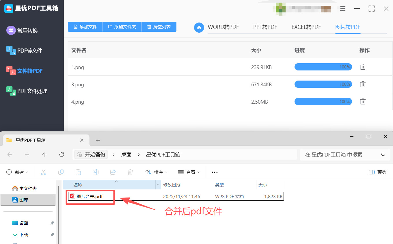 方法1 步骤5.jpeg