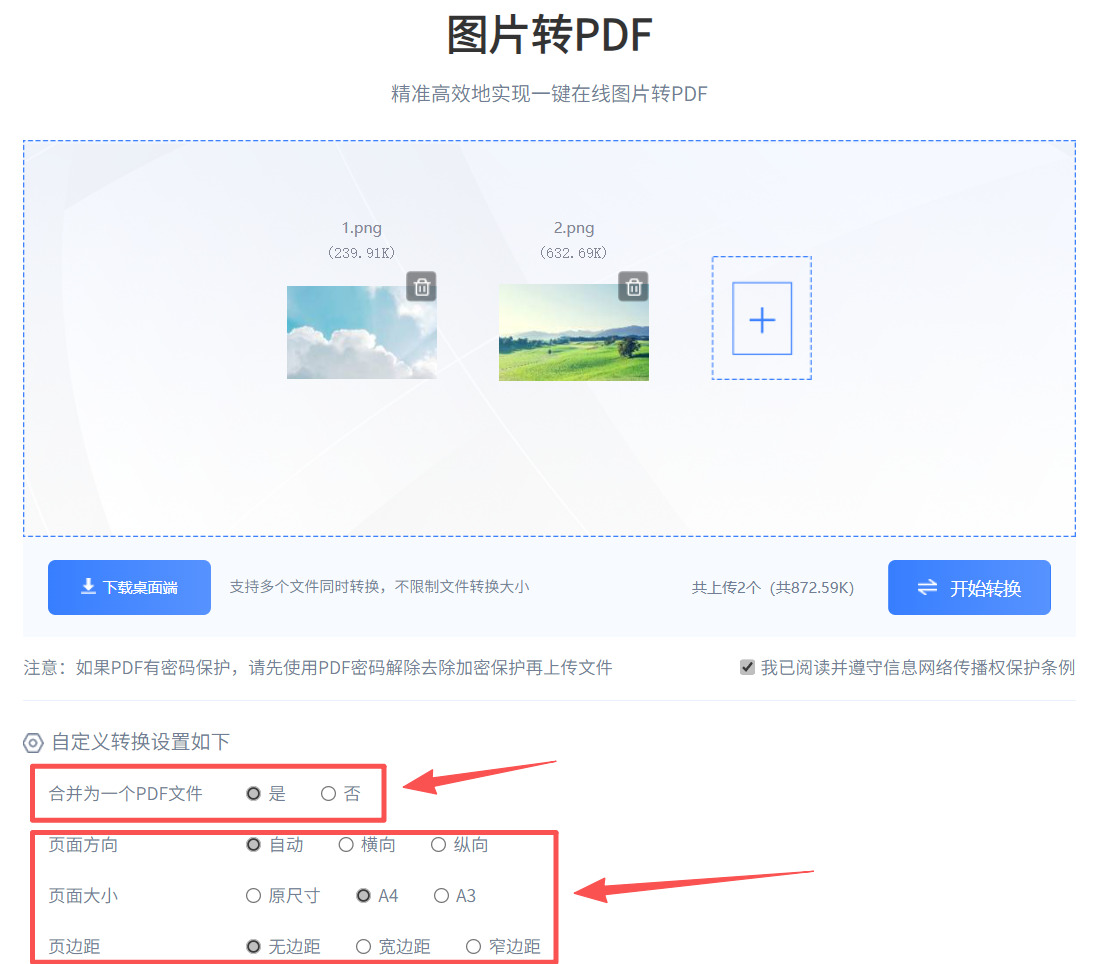 方法2 步骤3.jpeg