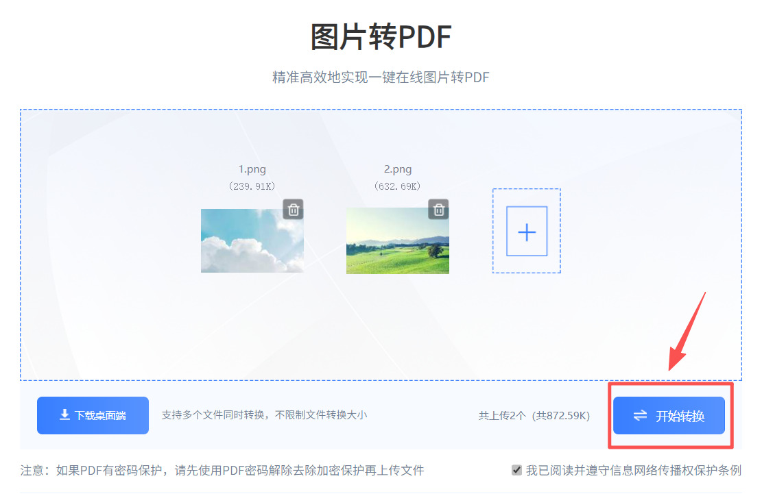 方法2 步骤4.jpeg