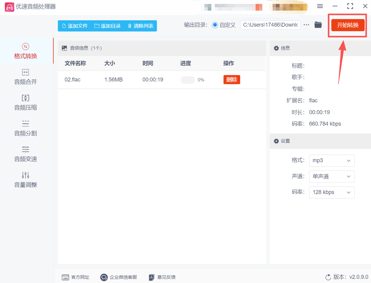 方法2 步骤4.jpeg