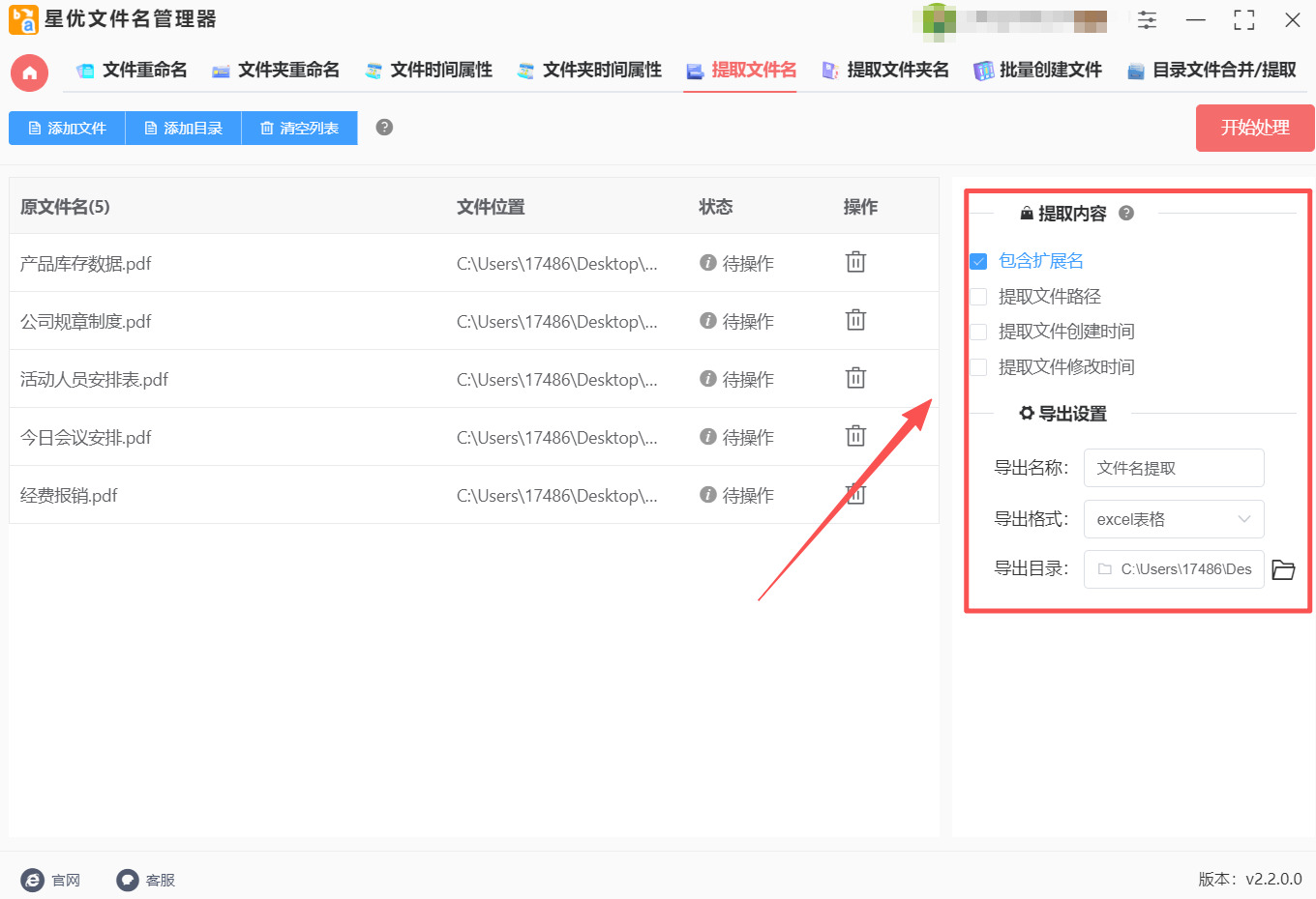 方法1 步骤3.jpeg